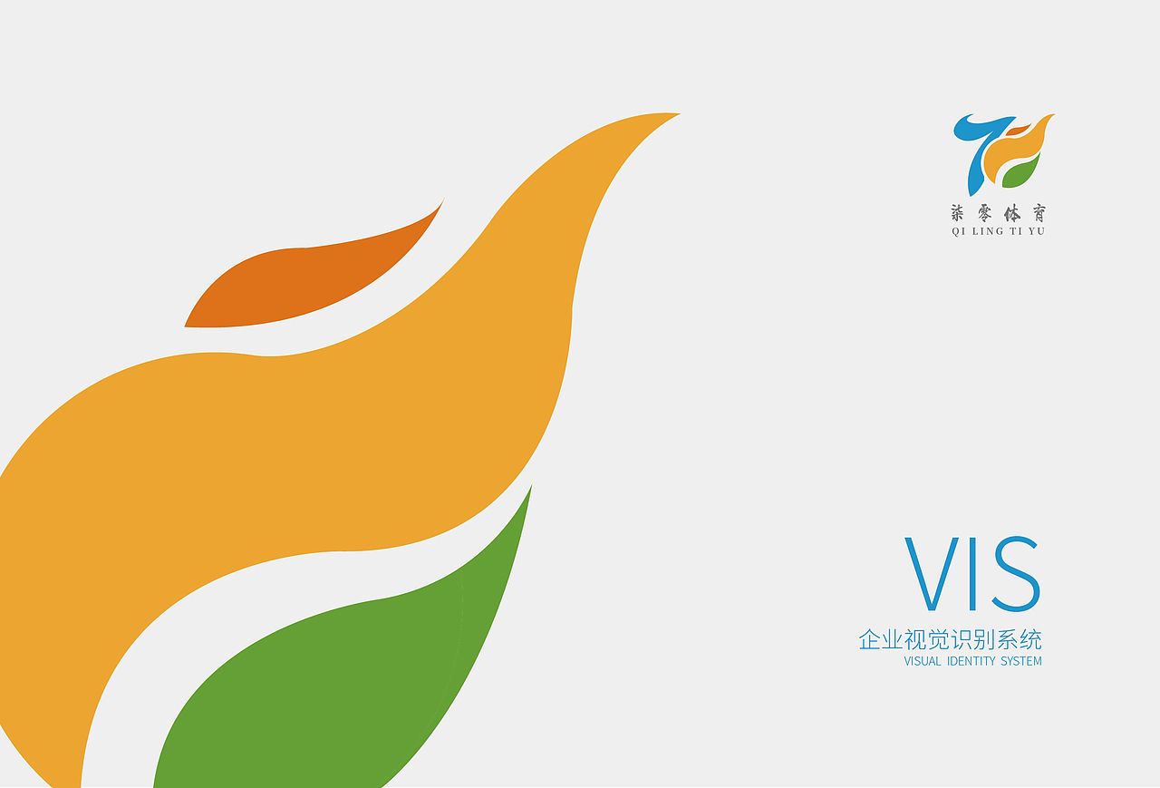 logo&vi设计 - - 体育行业（图ZMzMxNTg3NjU2） - Logo - 站酷设计师艺感阳光原创素材 - 站酷ZCOOL