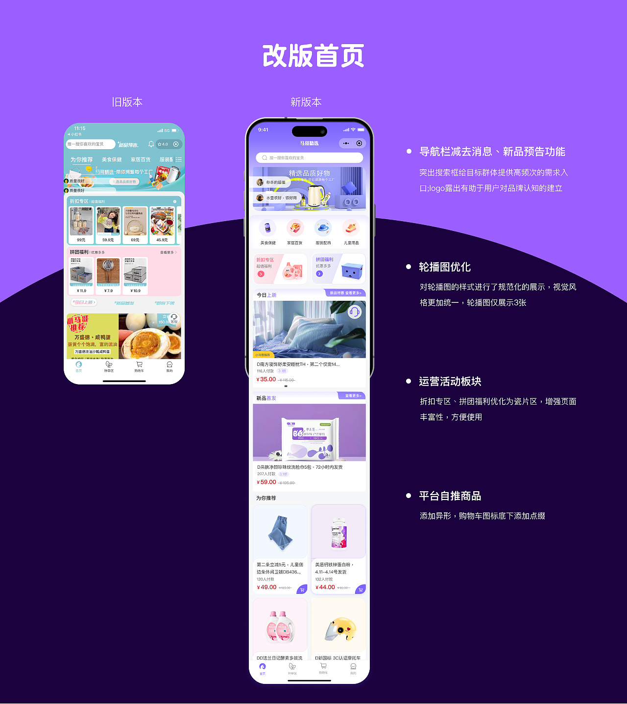 小程序改版（图ZMzY5OTY1ODQ4） - 软件界面 - 站酷设计师龙冒冒原创素材 - 站酷ZCOOL