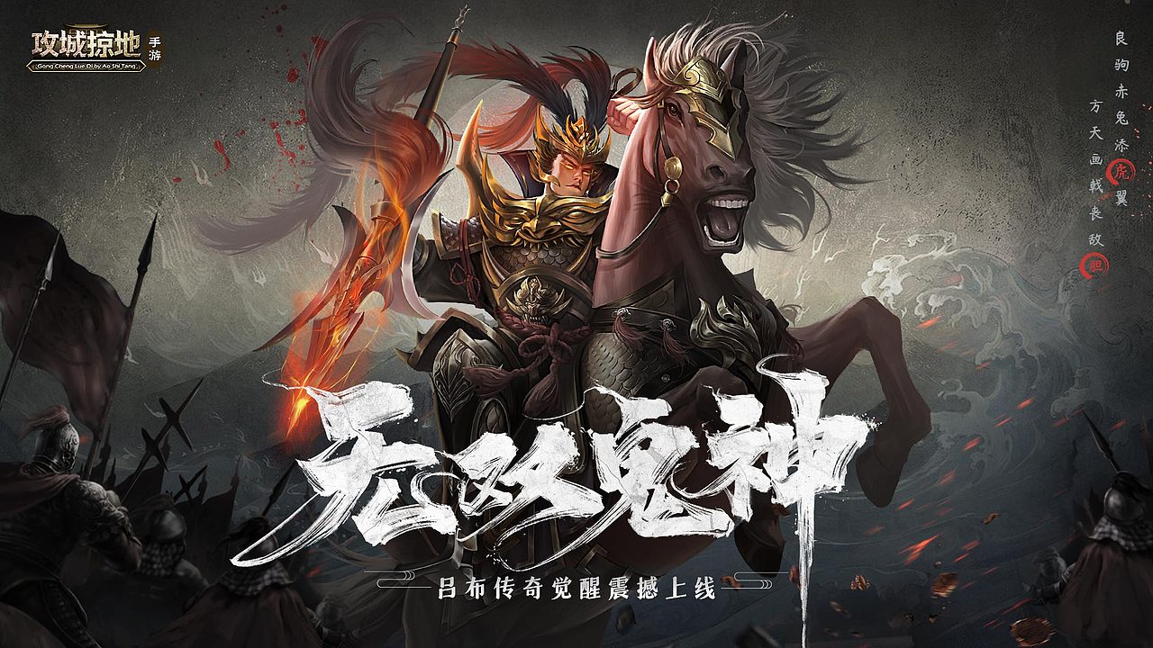 攻城掠地-部分作品（图ZMzUzMTgwMjAw） - 游戏/娱乐 - 站酷设计师lin920280909原创素材 - 站酷ZCOOL