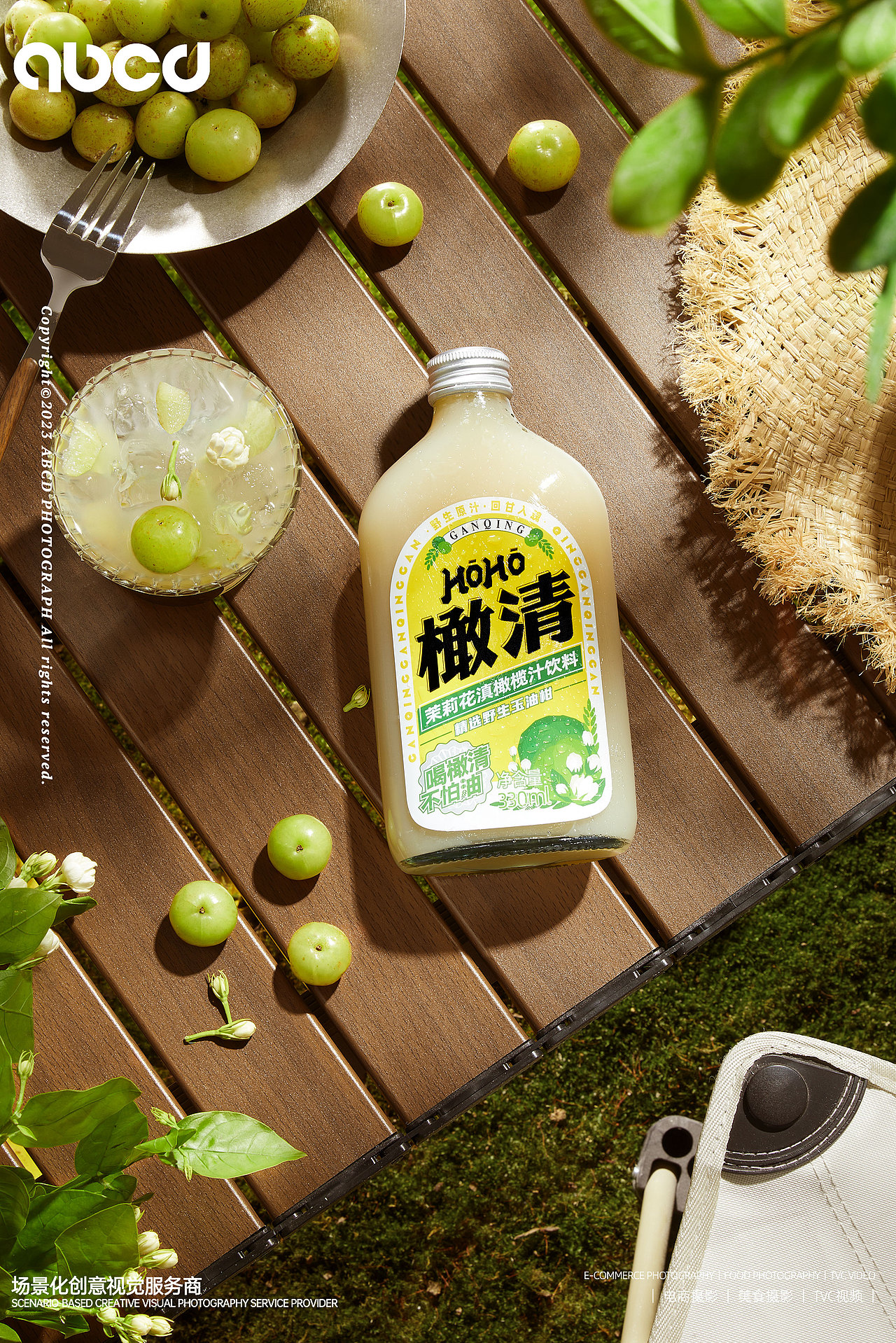 美食饮品 | HOHO橄清 X 甲乙丙丁