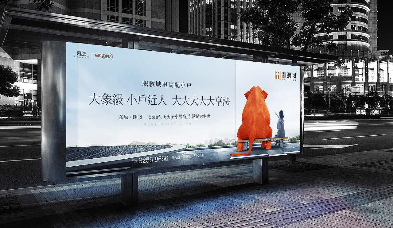 东原 朗阅 提报,整理上传