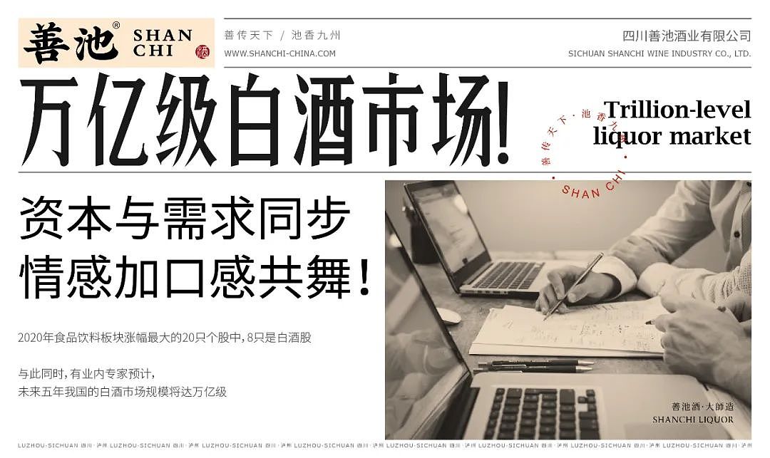 【醒狮】- 中国首款善文化白酒品牌