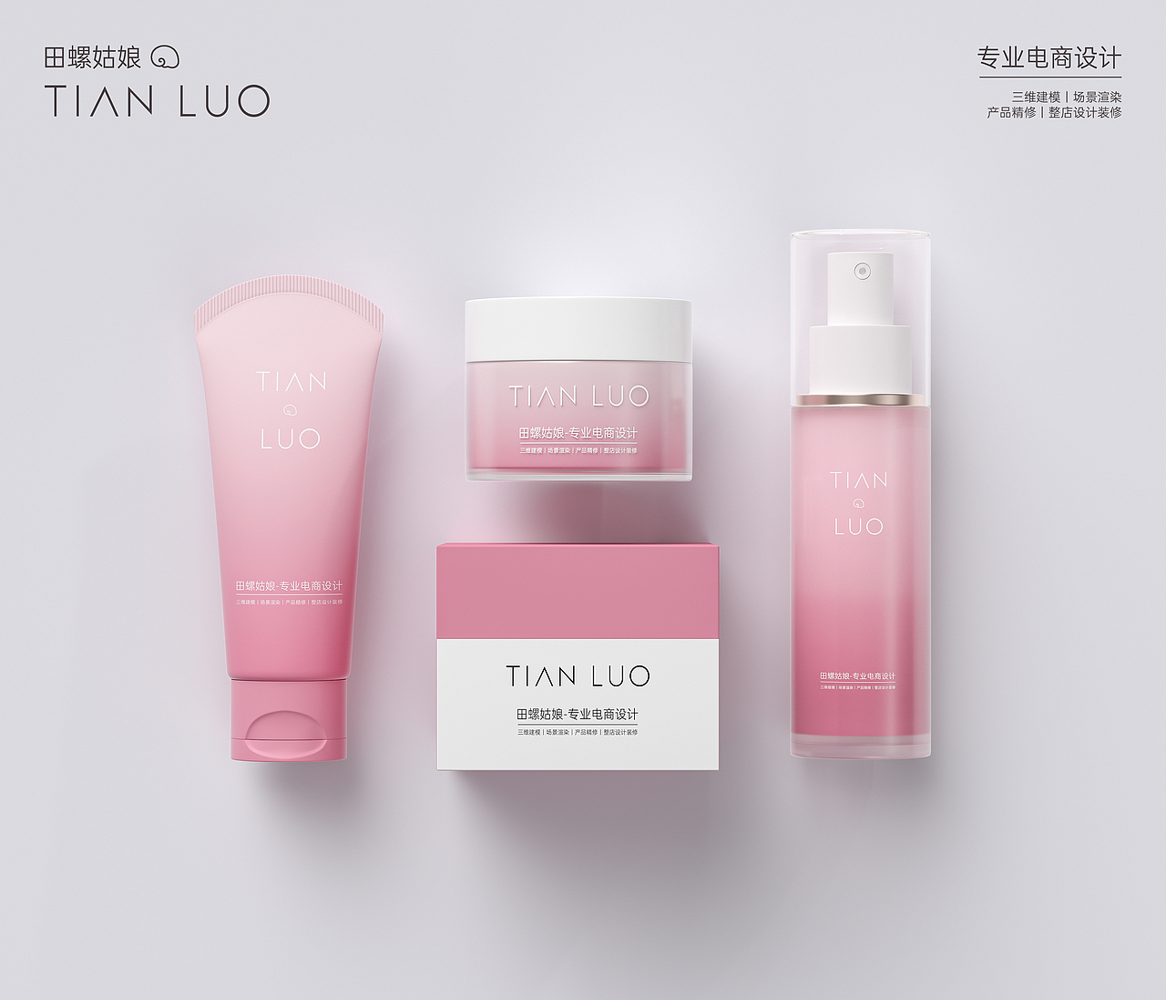 C4D建模渲染（图ZMzYzMDk4Nzc2） - 电商 - 站酷设计师田螺姑娘520原创素材 - 站酷ZCOOL