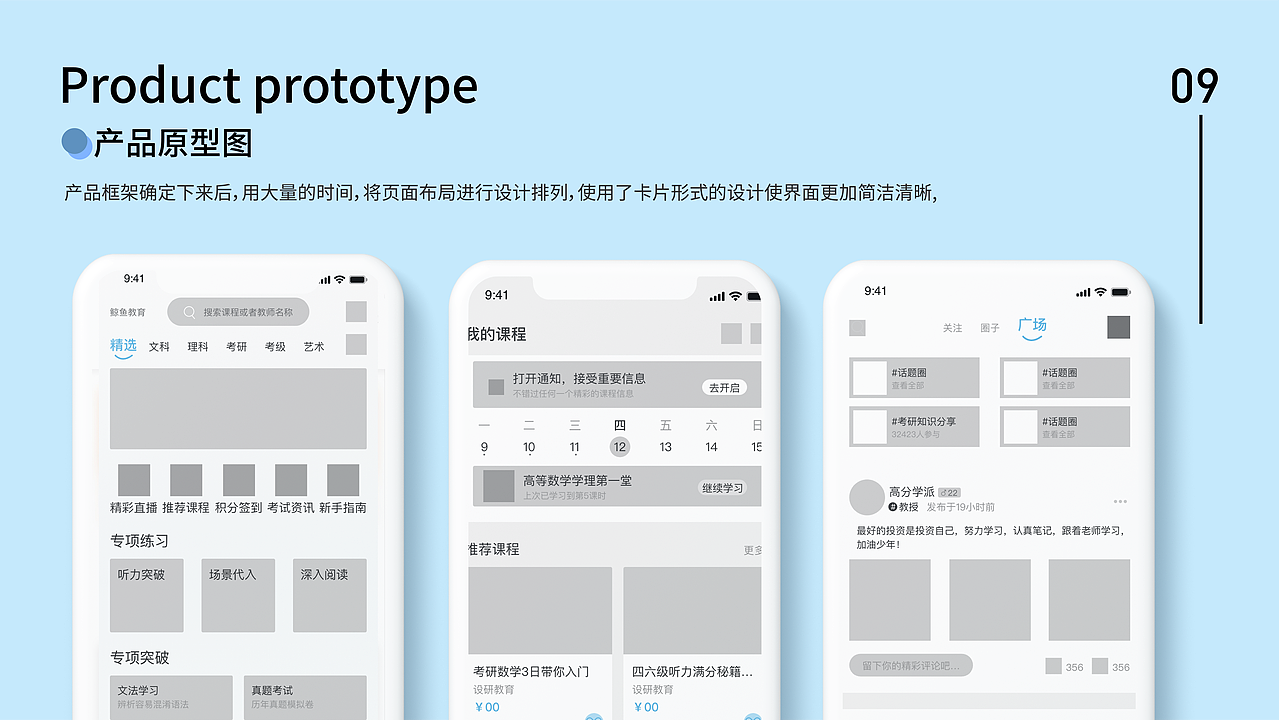 鲸鱼教育APP（图ZMzU2MTg3MzMy） - APP界面 - 站酷设计师峰峰不疯原创素材 - 站酷ZCOOL