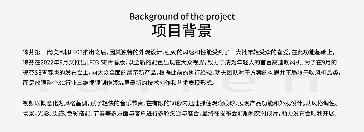 徕芬LF03 SE 高速吹风机