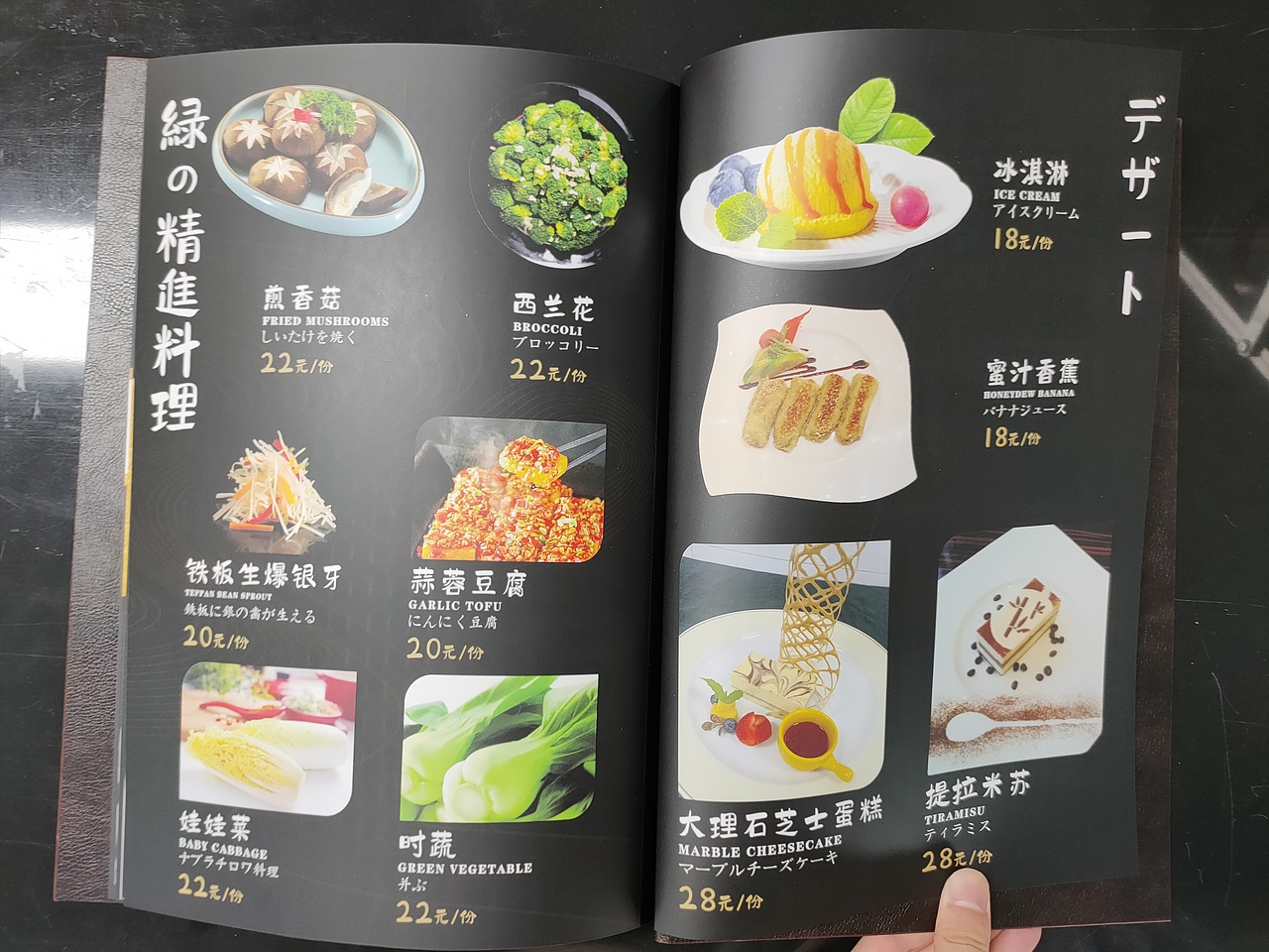 日料铁板烧料理菜谱（图ZMzA0OTUxMDQ4） - 书籍/画册 - 站酷设计师Mike烟味原创素材 - 站酷ZCOOL