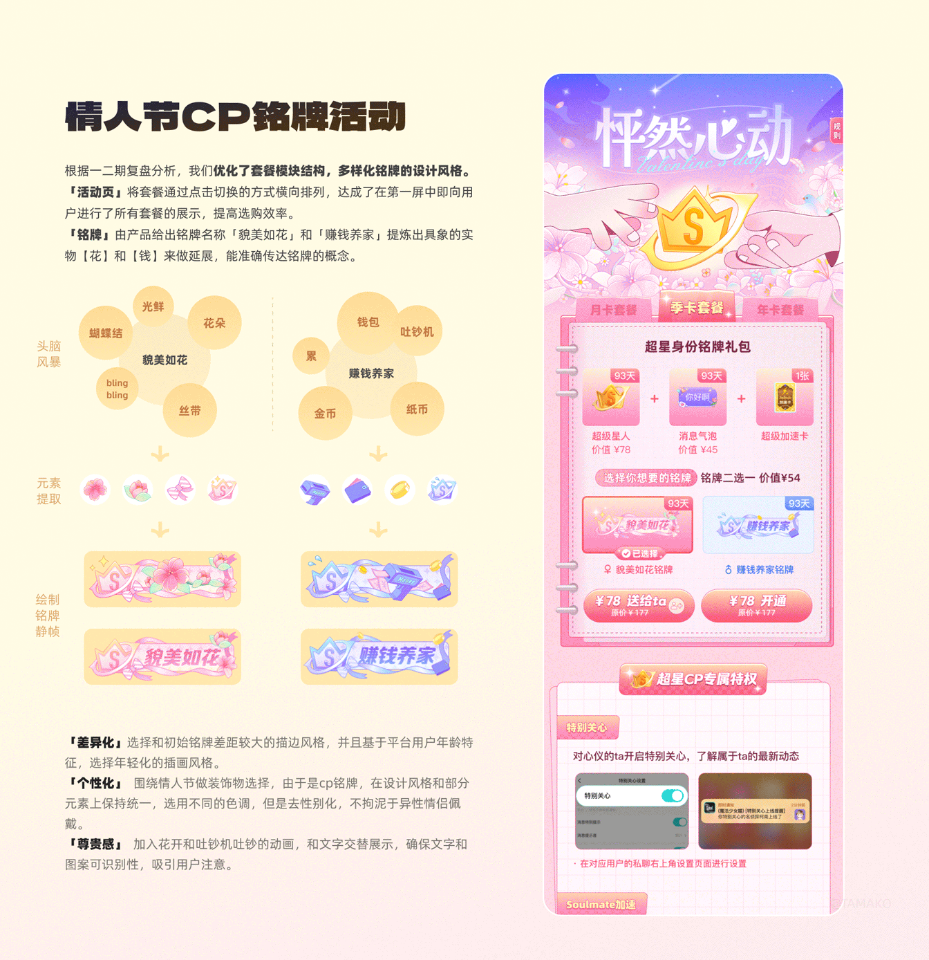 2023工作作品集整理（图ZMzYyODIyMTg4） - APP界面 - 站酷设计师蛋仔tamako原创素材 - 站酷ZCOOL