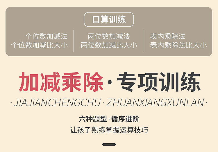 兒童數(shù)字口算訓(xùn)練機(jī)（圖ZMzA4Mjk2MDIw） - 品牌 - 站酷設(shè)計(jì)師Ayan阿雁原創(chuàng)素材 - 站酷ZCOOL