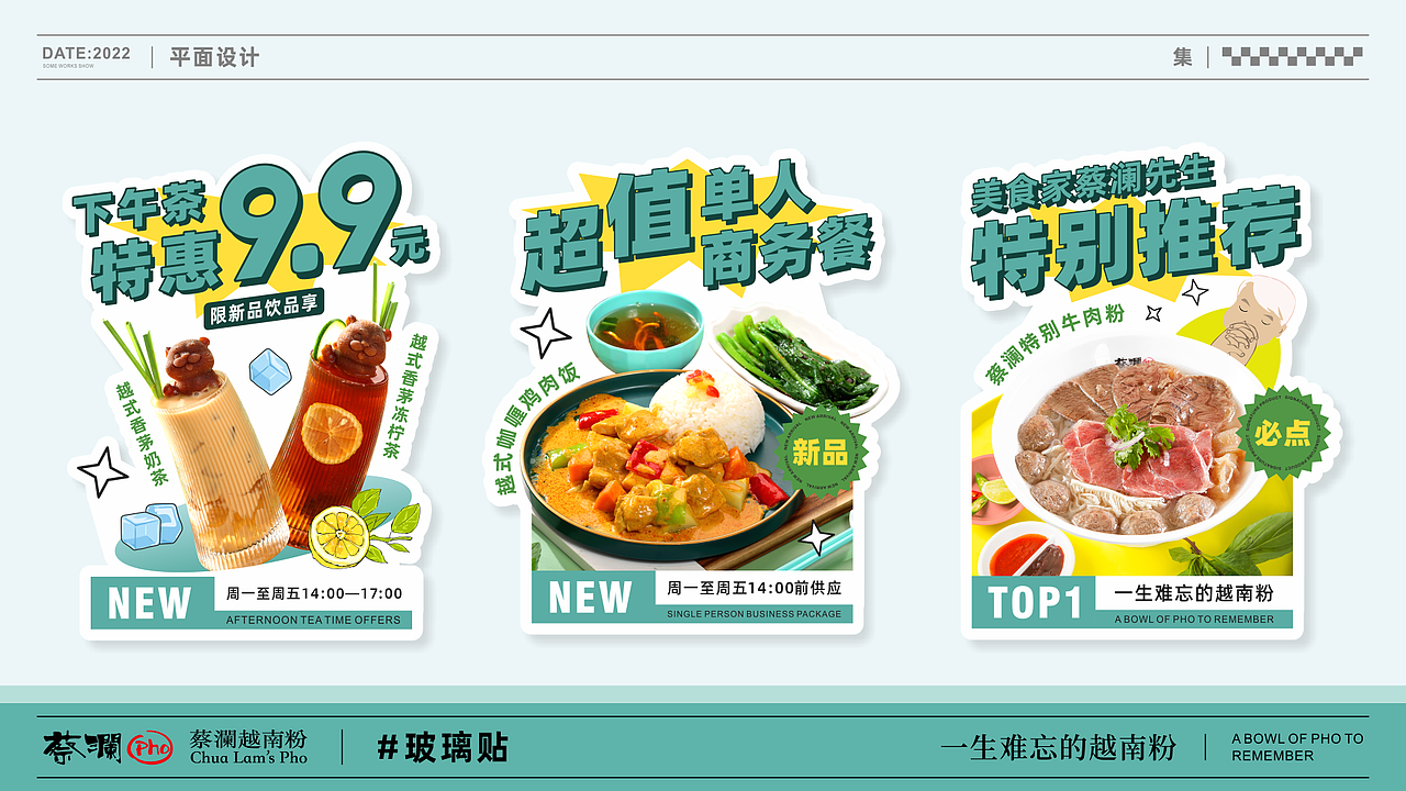 蔡澜 · 越南粉物料（图ZMzA3Njk1NjY4） - 宣传物料 - 站酷设计师一只大大大大头原创素材 - 站酷ZCOOL