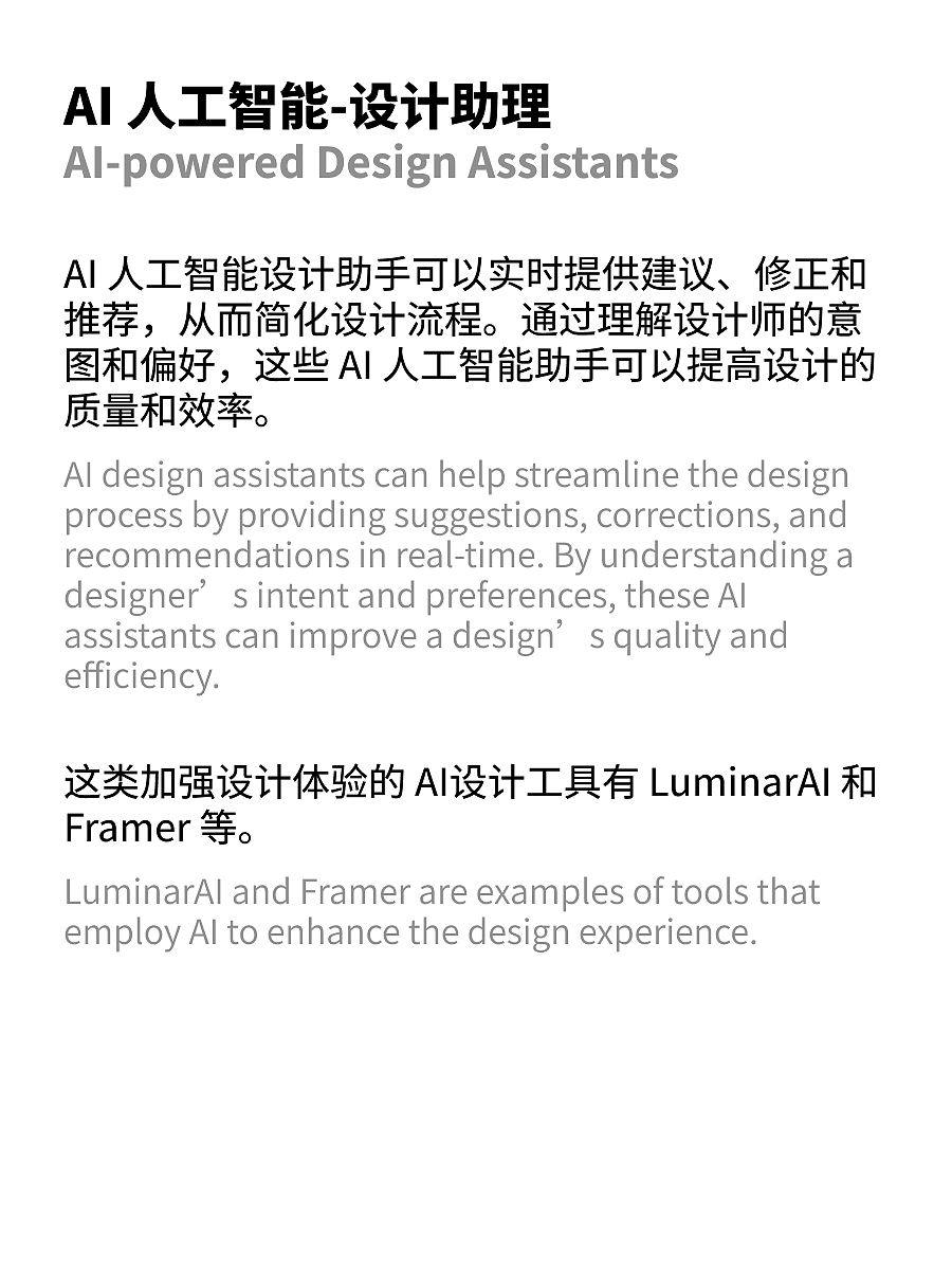 AI 人工智能，设计师的最佳创意搭档