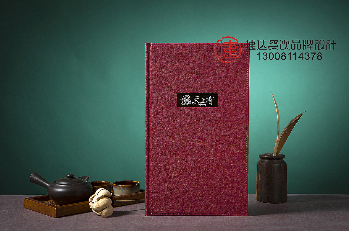 天上有港式粵菜餐厅菜谱制作-高端餐厅皮质菜单定制