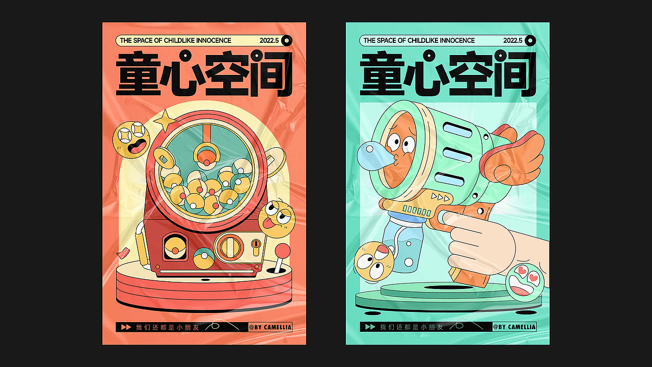 视觉作品集-2022