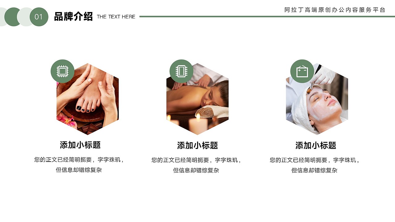 免费PPT模板!画册按摩SPA会所推拿足浴养生保健PPT