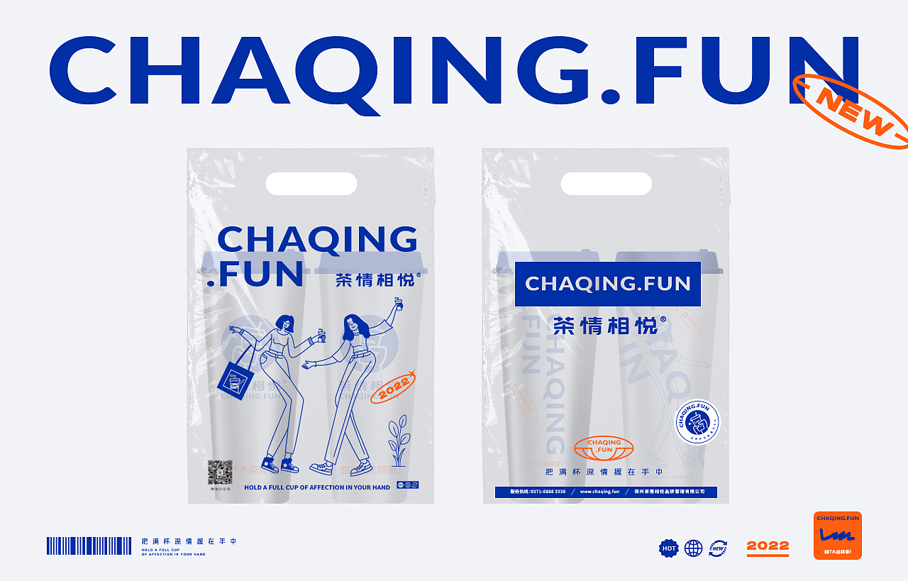 奶茶 茶饮VI 奶茶品牌 | 茶情相悦®（图ZMzE1NzM5NTA0） - 品牌 - 站酷设计师天宇品牌设计原创素材 - 站酷ZCOOL