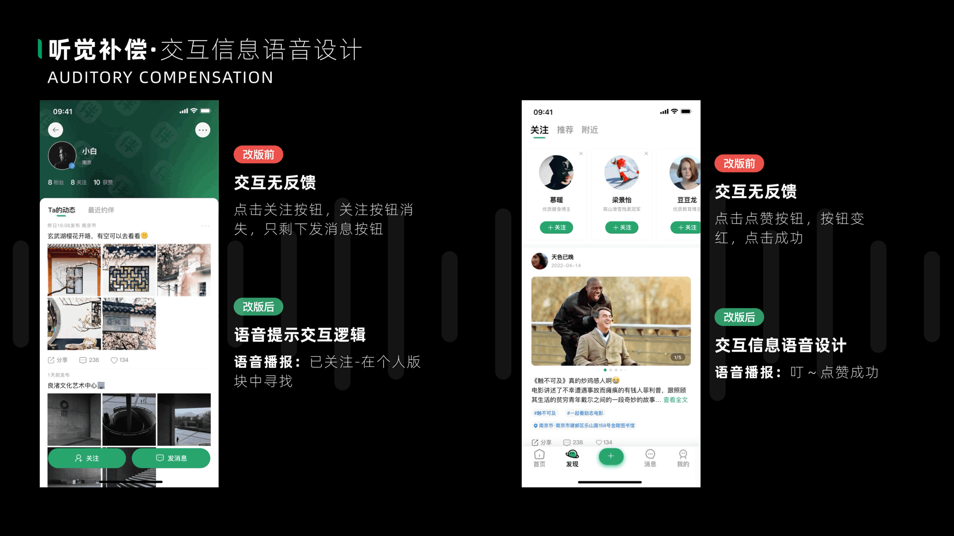 伴行3.0--无障碍设计(图ZMzAyNjEwMTEy) - APP界面 - 站酷设计师明心y原创素材 - 站酷ZCOOL
