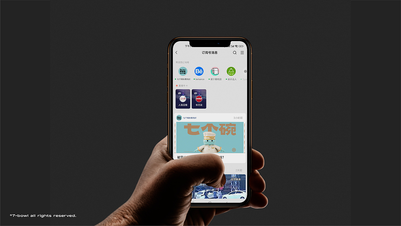 七个碗水煮肉片品牌形象VI设计（图ZMzE3ODI1MjM2） - 品牌 - 站酷设计师IDEAL理想状态原创素材 - 站酷ZCOOL