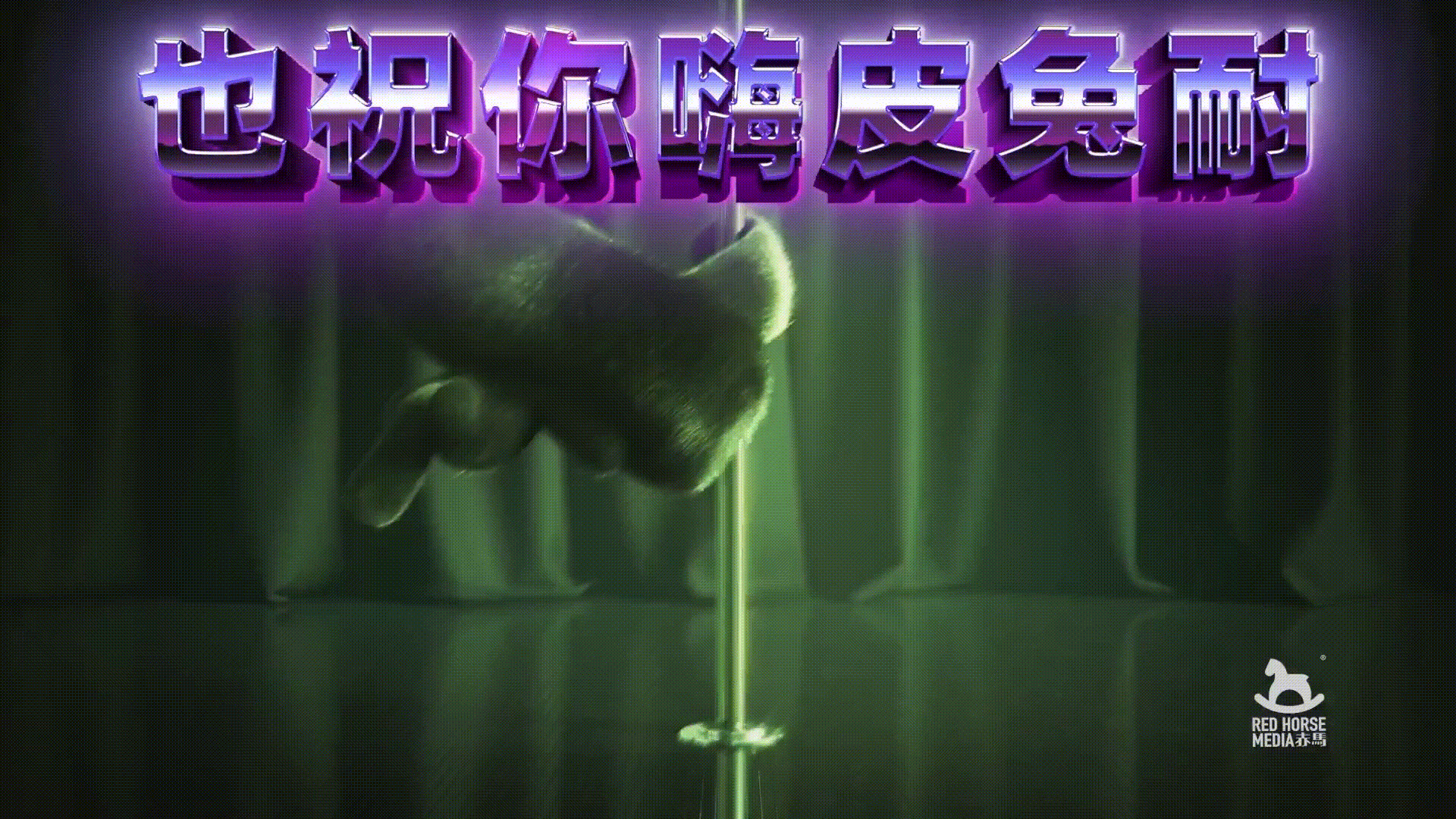 天猫 | 兔猫拜大年（图ZMzMwOTMzNDU2） - 动画/影视 - 站酷设计师RUSH_上海原创素材 - 站酷ZCOOL