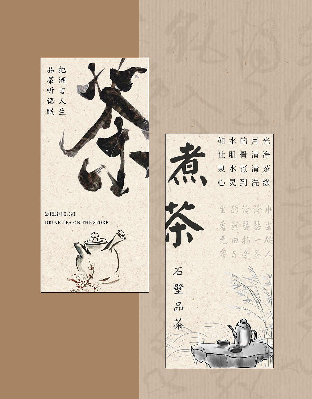 茶叶宣传海报 ｜ 国风海报（图ZMzU3MDEwMzYw） - 海报 - 站酷设计师Warmheart_nx原创素材 - 站酷ZCOOL