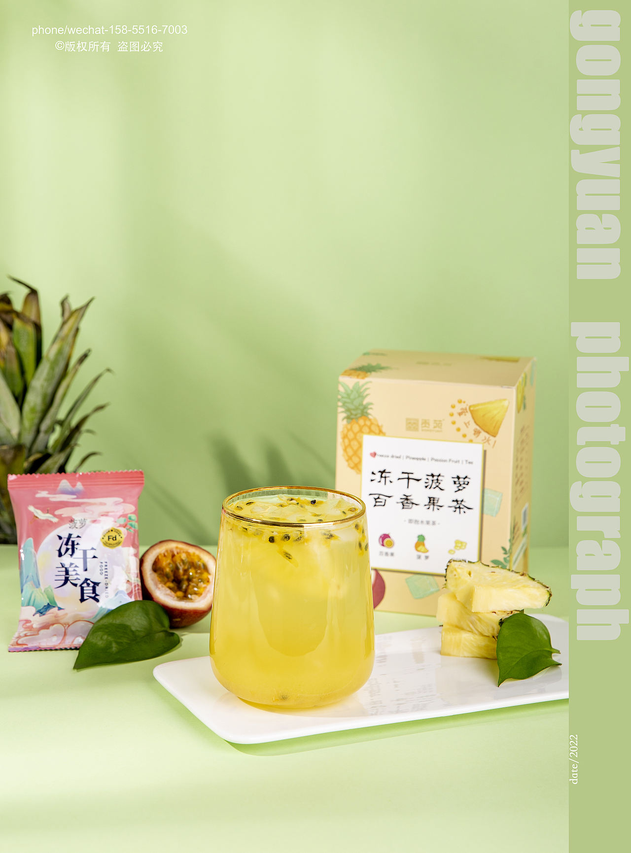 静物摄影 | 贡苑 & 水果茶/茶叶（图ZMzEyOTIwMTEy） - 产品摄影 - 站酷设计师尹瀚逸原创素材 - 站酷ZCOOL