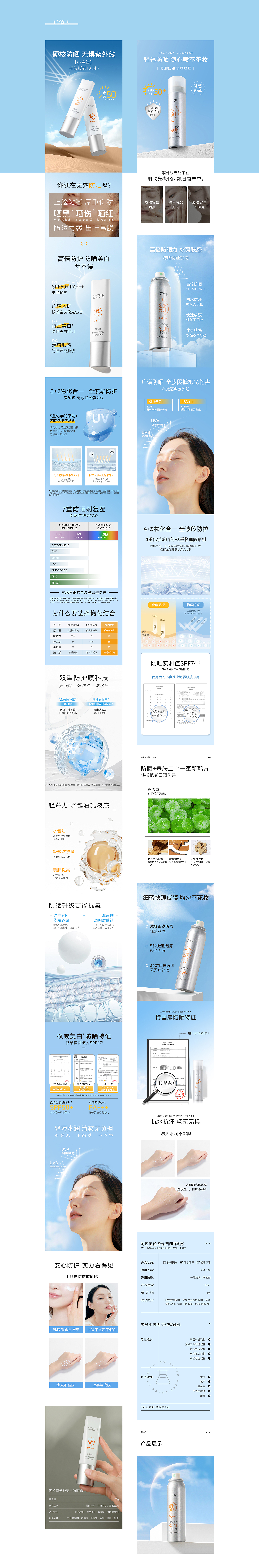 防晒素颜霜 | 视觉视频创意 | 精修 | 详情页（图ZMzY5MzEwNTQ0） - 产品摄影 - 站酷设计师门前屋檐下原创素材 - 站酷ZCOOL