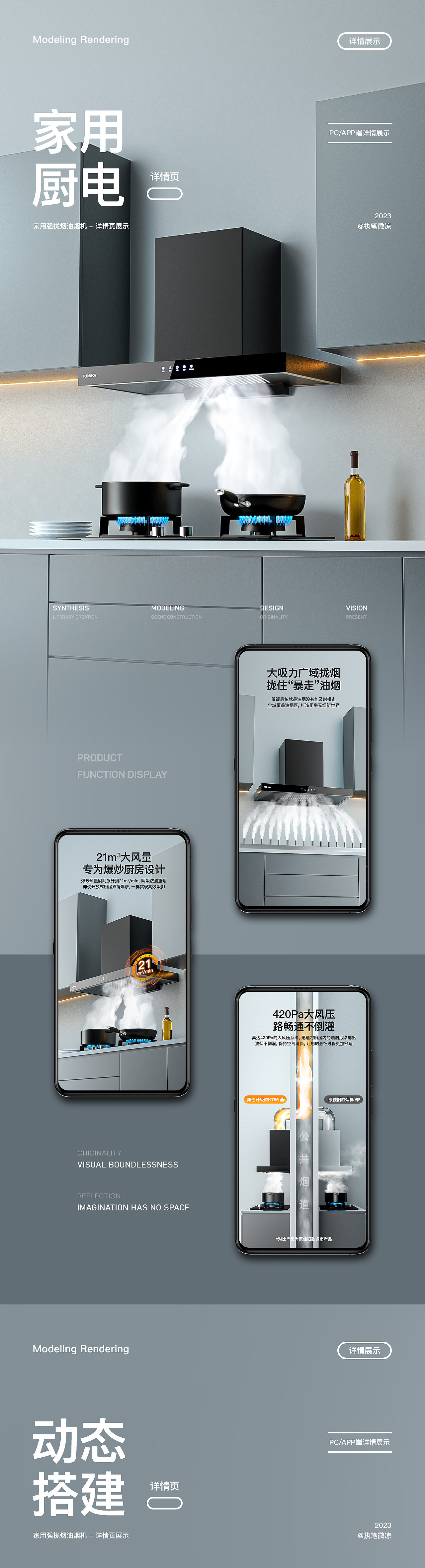 详情页x2《烟灶》（图ZMzUyNTg2Nzky） - 电商 - 站酷设计师执笔微凉原创素材 - 站酷ZCOOL
