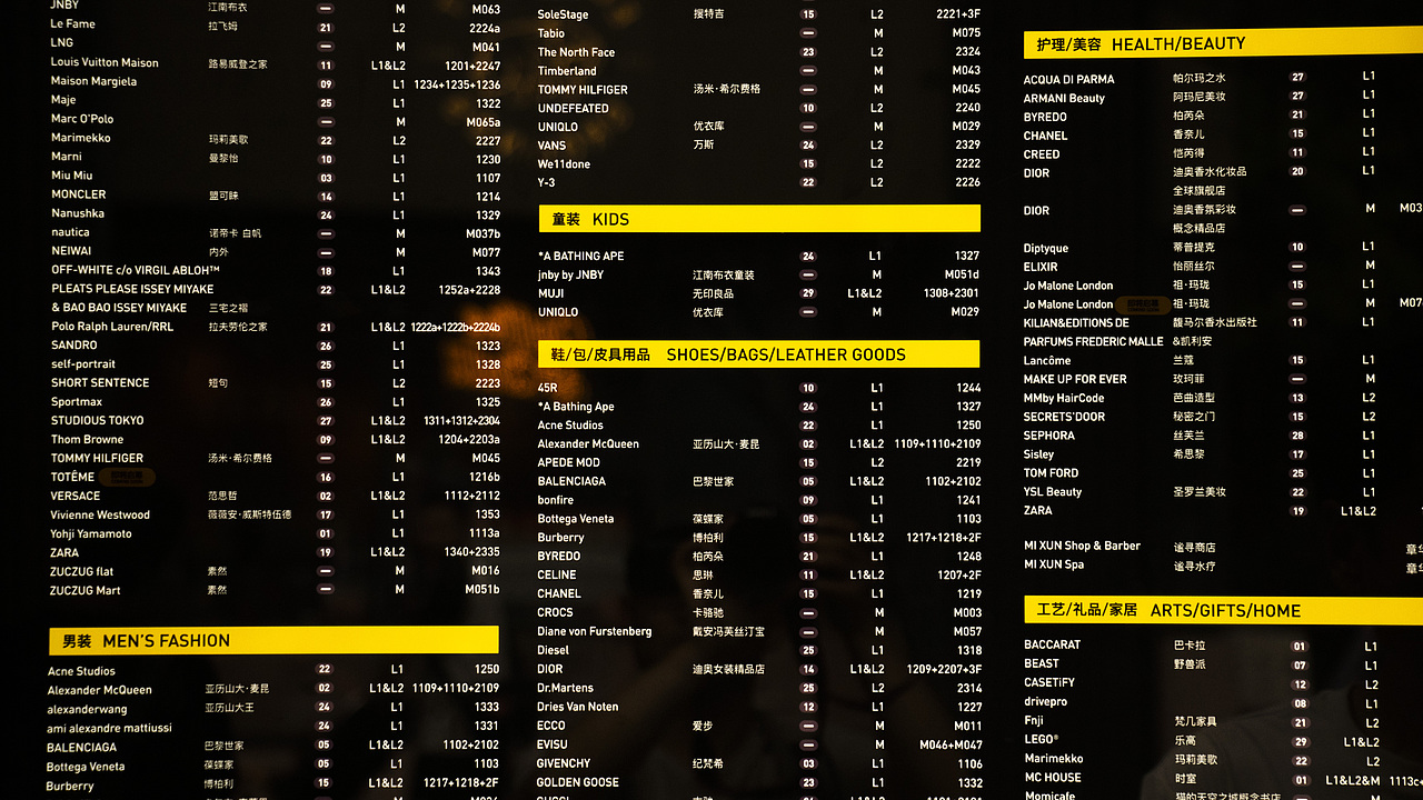 成都太古里随行笔记