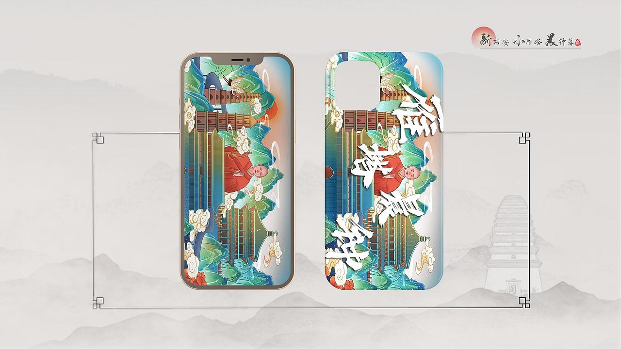 雁塔晨钟-方案2