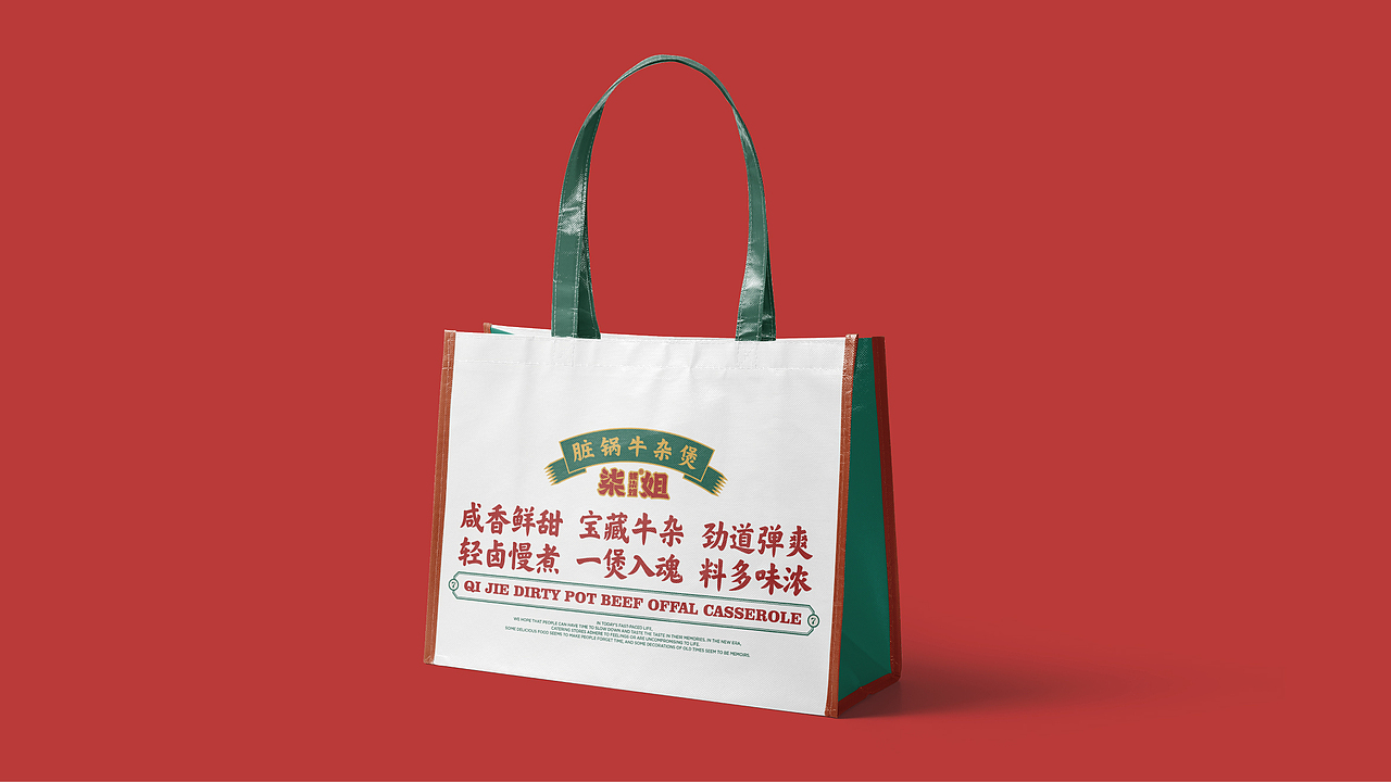 柒姐脏锅牛杂煲品牌空间策划全案餐饮设计(图ZMzQyNDA4NDE2) - 品牌 - 站酷设计师白日梦划设计原创素材 - 站酷ZCOOL