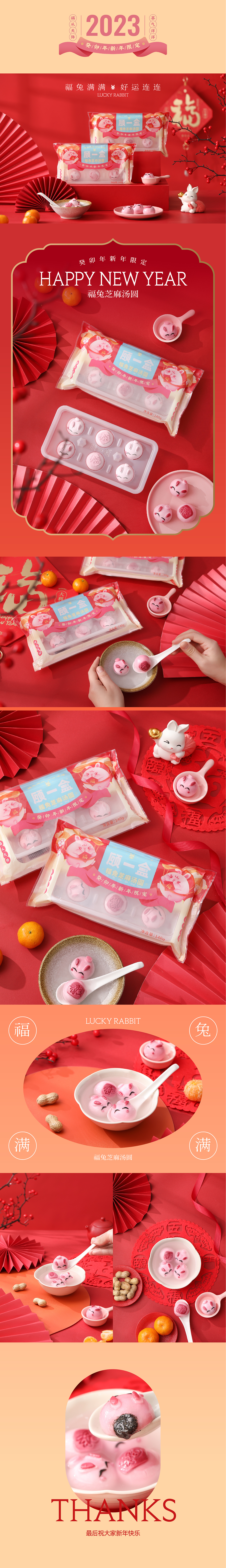 玉兔送福/福兔满满 兔年限定包装（图ZMzI3ODYyMzQ4） - 包装 - 站酷设计师东方造物原创素材 - 站酷ZCOOL