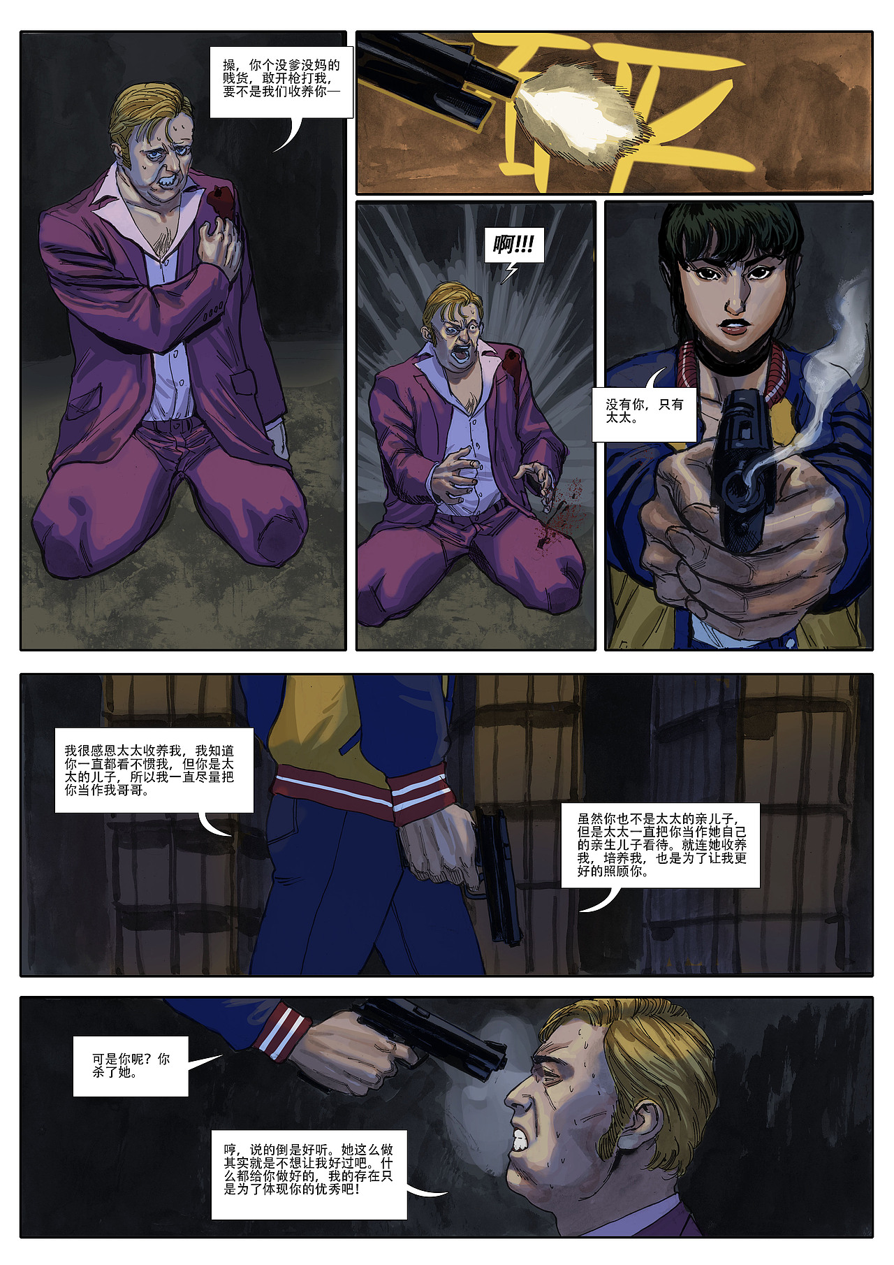 晨间事务所part3（图ZMzU1MzI0MTIw） - 中/长篇漫画 - 站酷设计师fantasyye原创素材 - 站酷ZCOOL