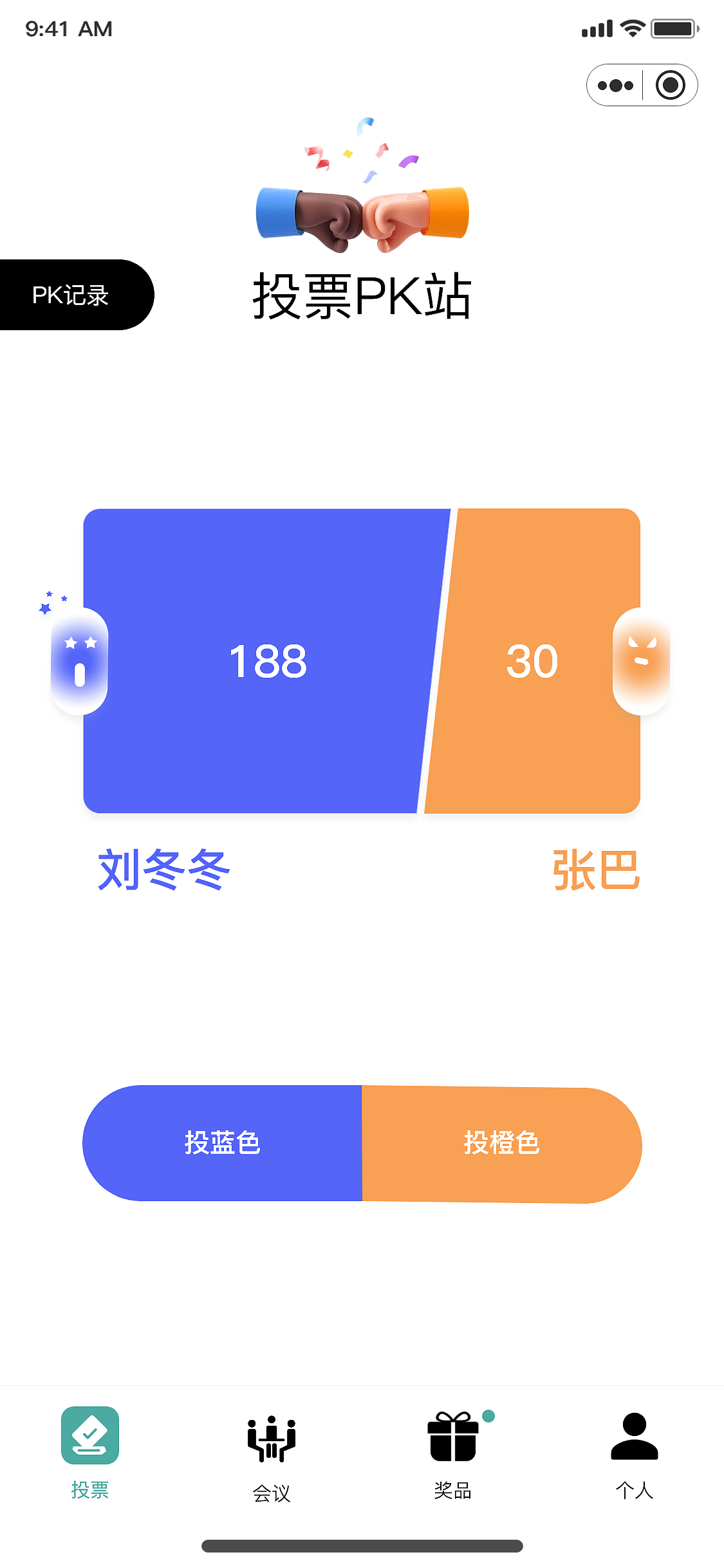 会议UI设计合集2022.8