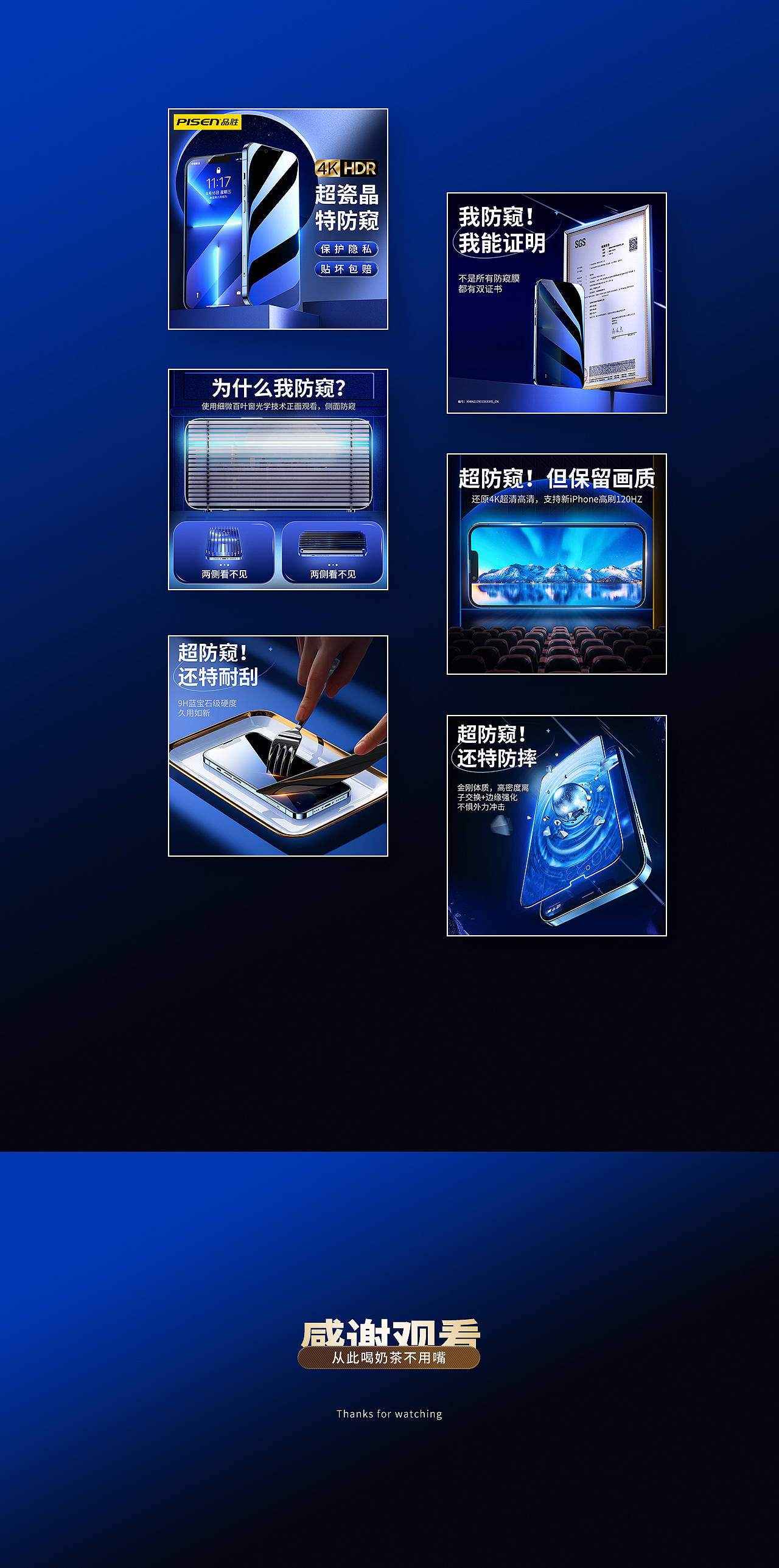 防窥膜视觉升级（图ZMjk5MDkxNjQw） - 电商 - 站酷设计师从此喝奶茶不用嘴原创素材 - 站酷ZCOOL