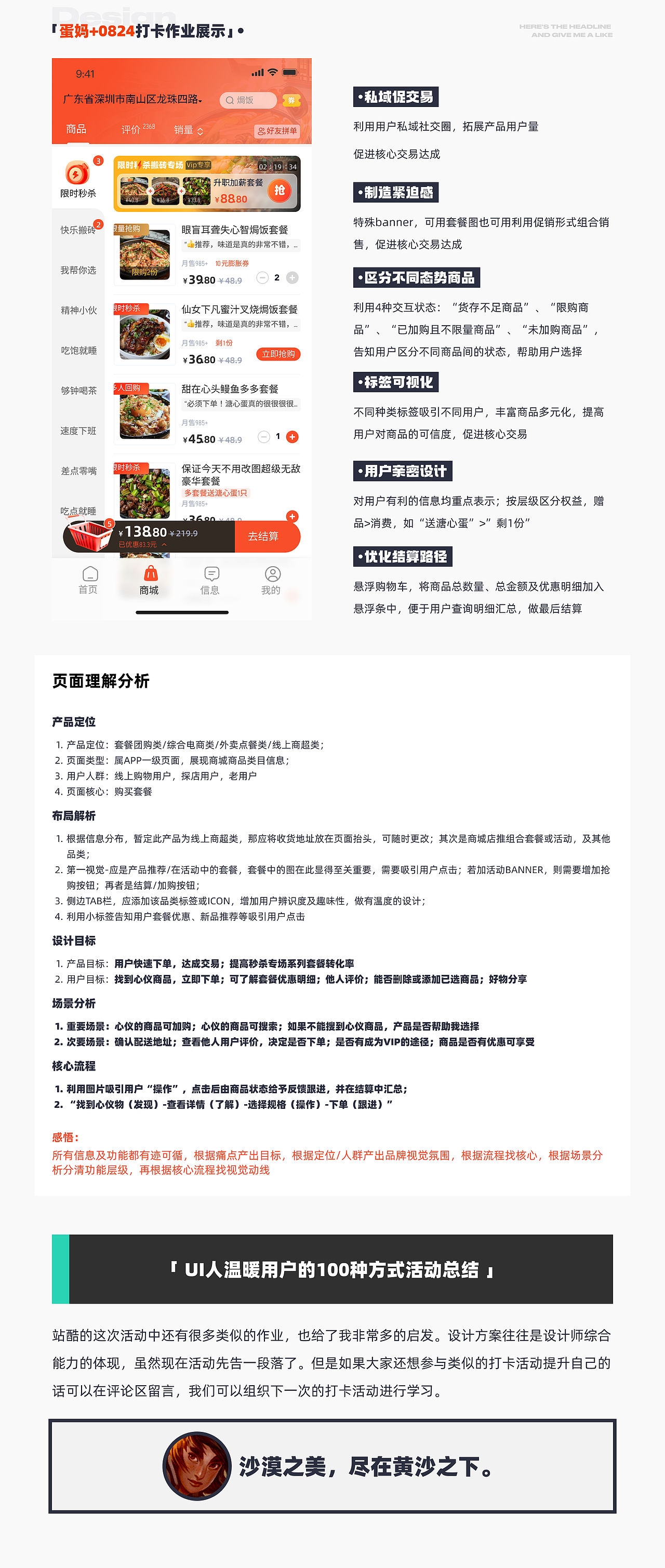 「UI设计师的葵花宝典」·UI温暖用户的100方式经验包(图ZMzcwNDMzMzg4) - 其他UI - 站酷设计师爱吃煎饼的玄漓原创素材 - 站酷ZCOOL