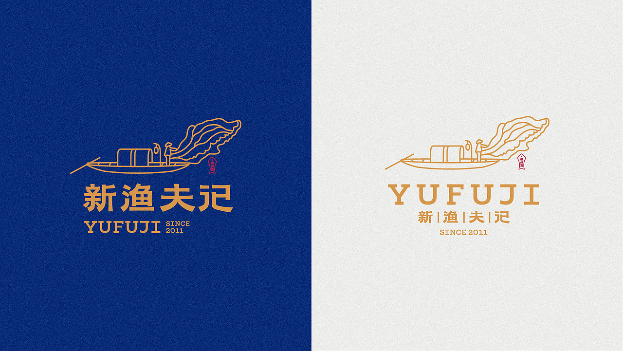 新渔夫记 | 品牌全案设计(图ZMzYyMjM1NDg4) - 品牌 - 站酷设计师只是品牌设计MIAO原创素材 - 站酷ZCOOL