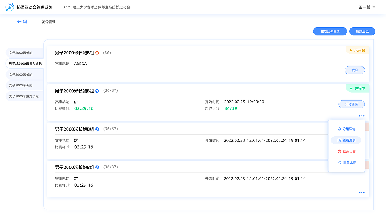 B端后台管理-智慧校园产品（图ZMzExNzQ2NDI0） - 软件界面 - 站酷设计师xmz2016原创素材 - 站酷ZCOOL