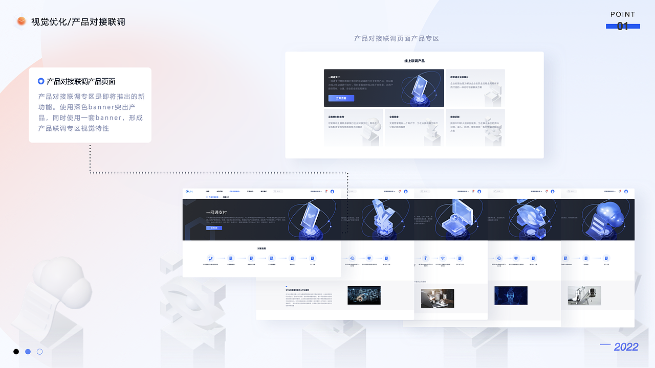 2021-2022UI作品集