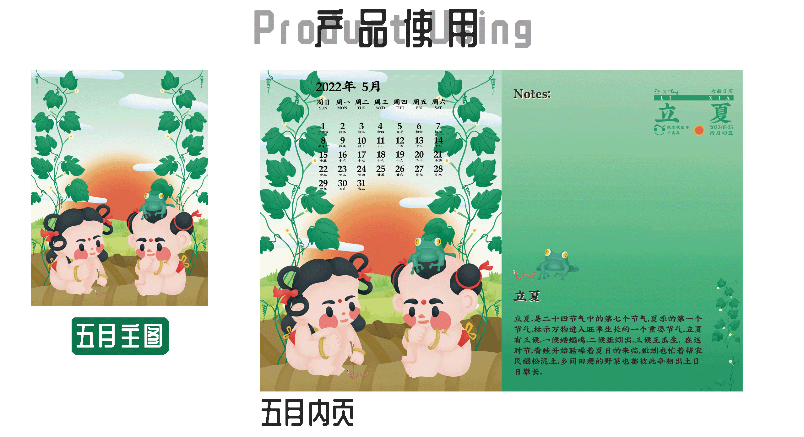 年画娃娃（包含日历、春联、红包）（图ZMzUzNzk5NDAw） - 商业插画 - 站酷设计师张小童TONG插画师原创素材 - 站酷ZCOOL