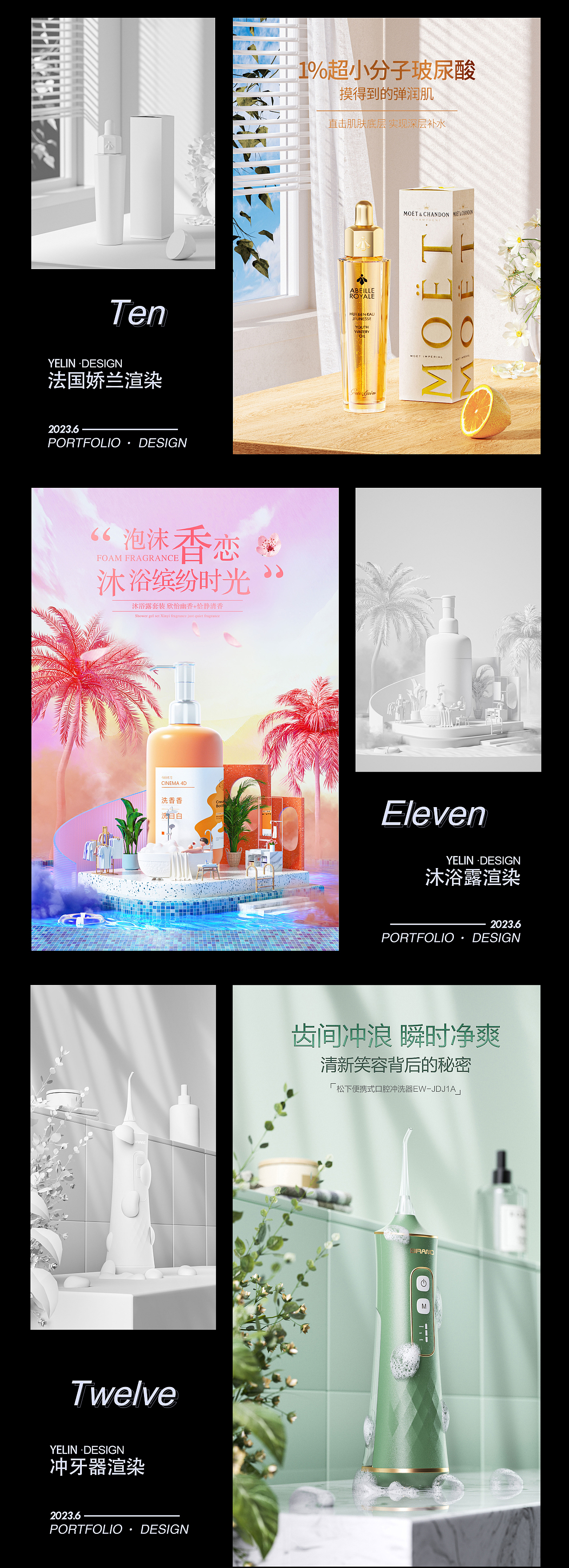 2023.4-8 C4D渲染作品（图ZMzUxMTAwMTg4） - 产品 - 站酷设计师烨琳原创素材 - 站酷ZCOOL