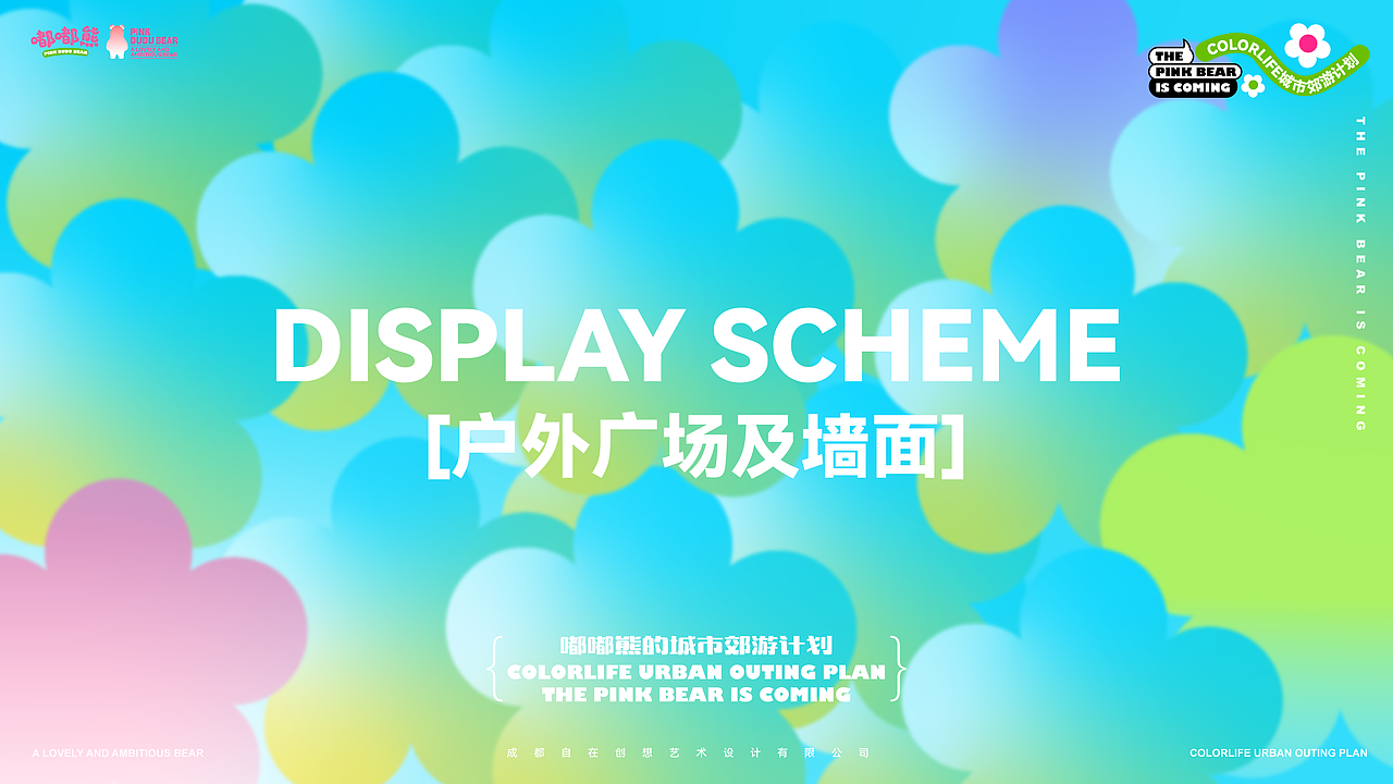 网红IP丨《嘟嘟熊的城市郊游计划︱有BEAR而来》（图ZMzM1NTcwOTY0） - 展陈设计 - 站酷设计师DREAM创客梦想家原创素材 - 站酷ZCOOL