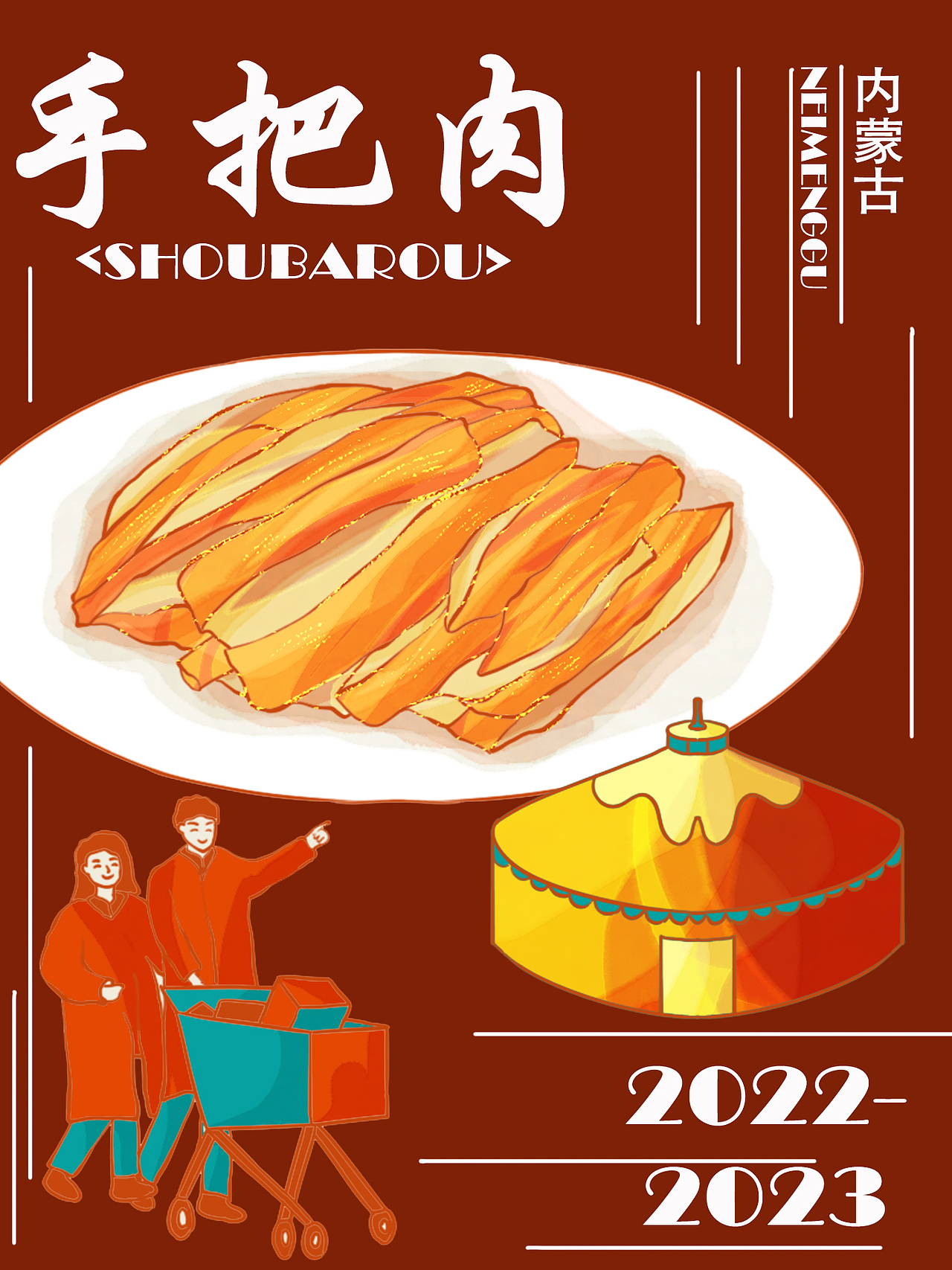 北方X除夕X特色年夜饭火热预定!!