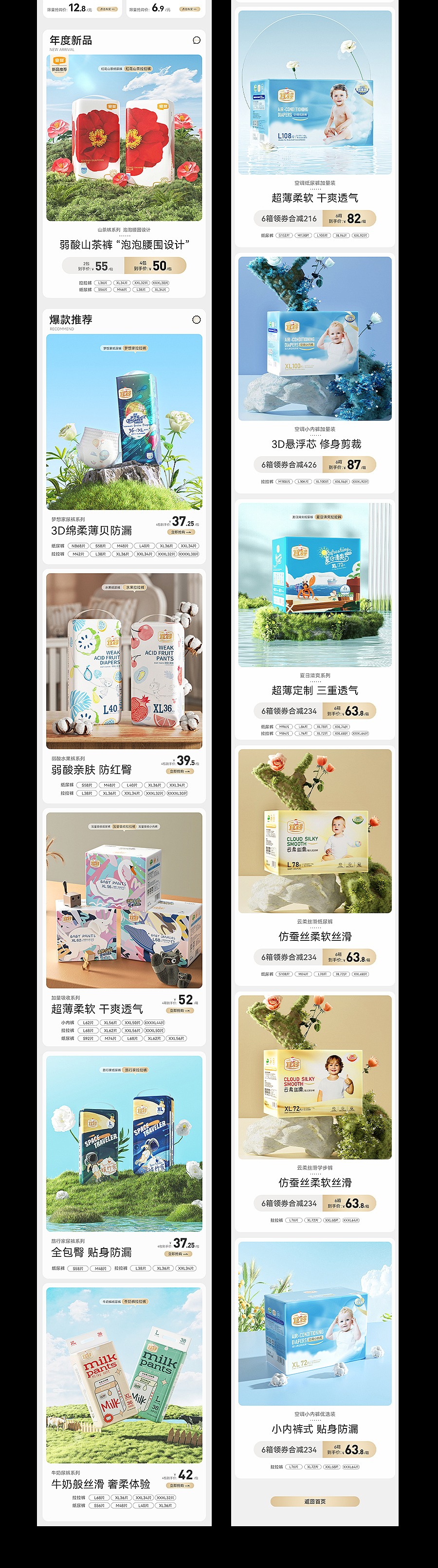 2023电商视觉•合集（图ZMzYwOTc1MTM2） - 产品 - 站酷设计师拾丶一原创素材 - 站酷ZCOOL