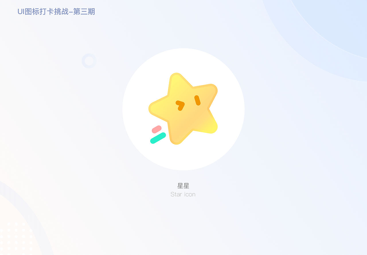 【菜心】图标打卡第三期（图ZMjk5MjQzNDQ4） - 图标 - 站酷设计师NoraLin原创素材 - 站酷ZCOOL