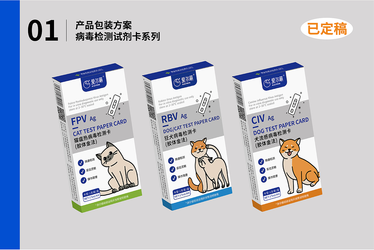 宠物品牌包装设计