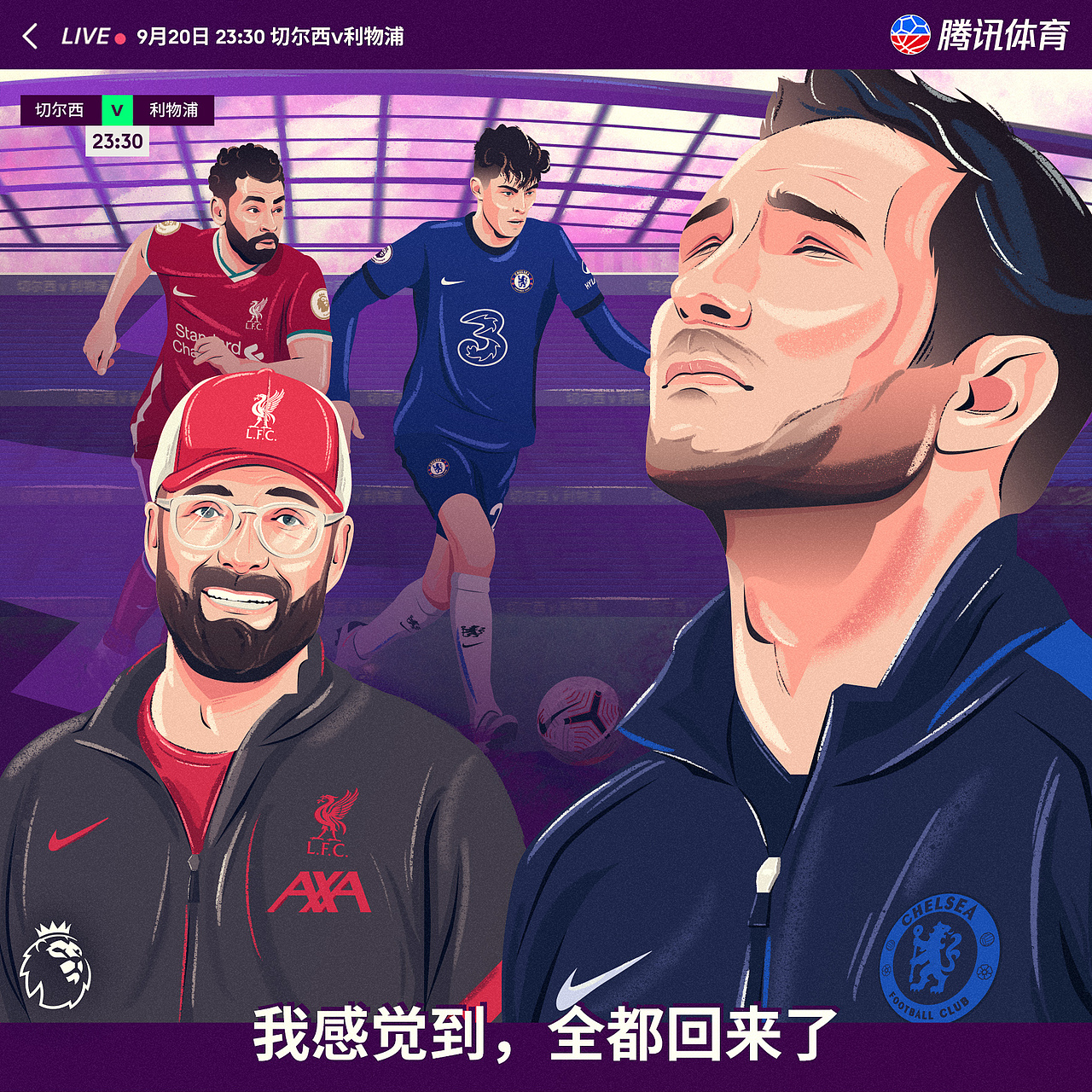 英超联赛2018-22运营海报合辑