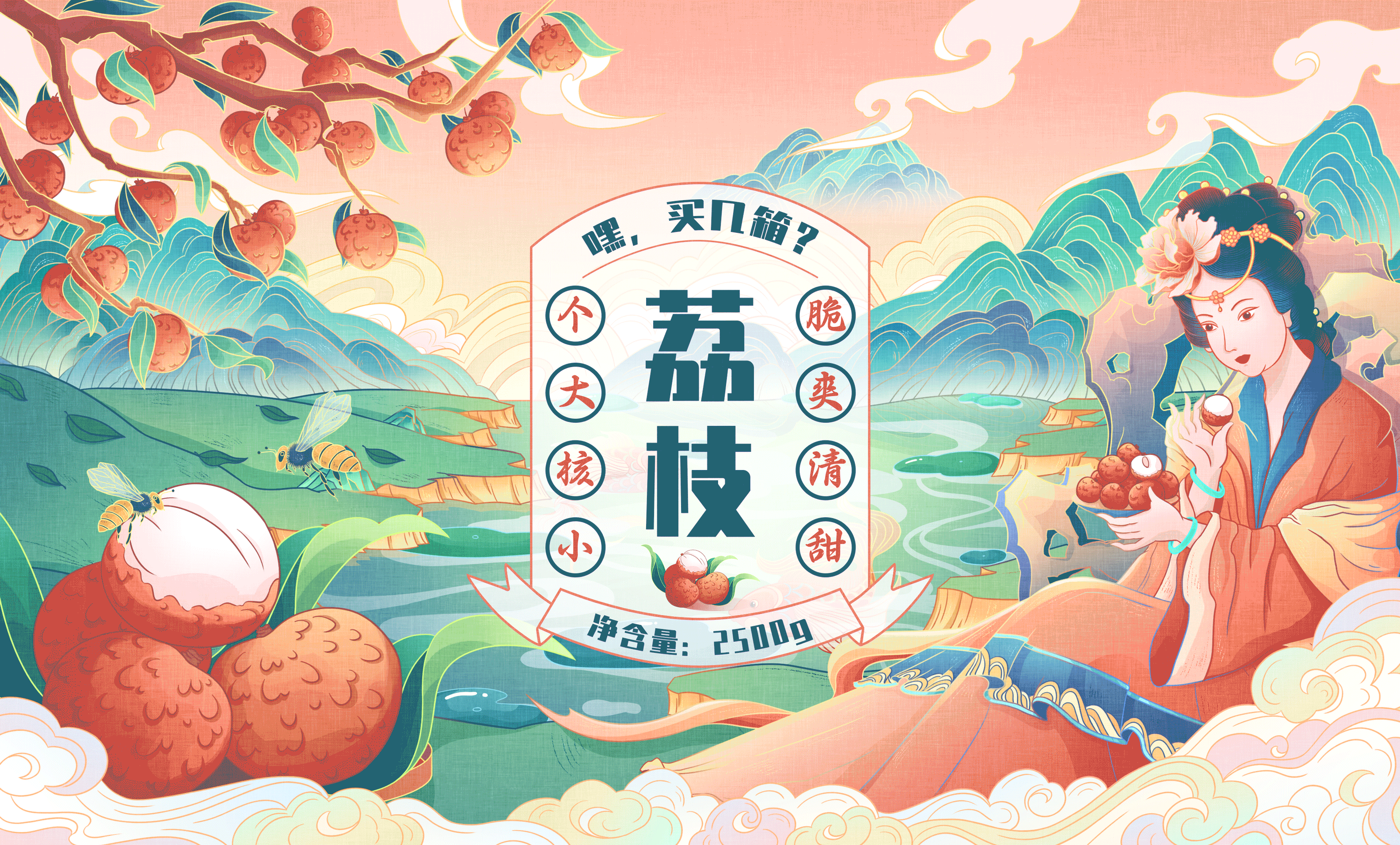 水果包装插画——荔枝（图ZMzA1NzA0ODg0） - 商业插画 - 站酷设计师插画JUN_钧原创素材 - 站酷ZCOOL