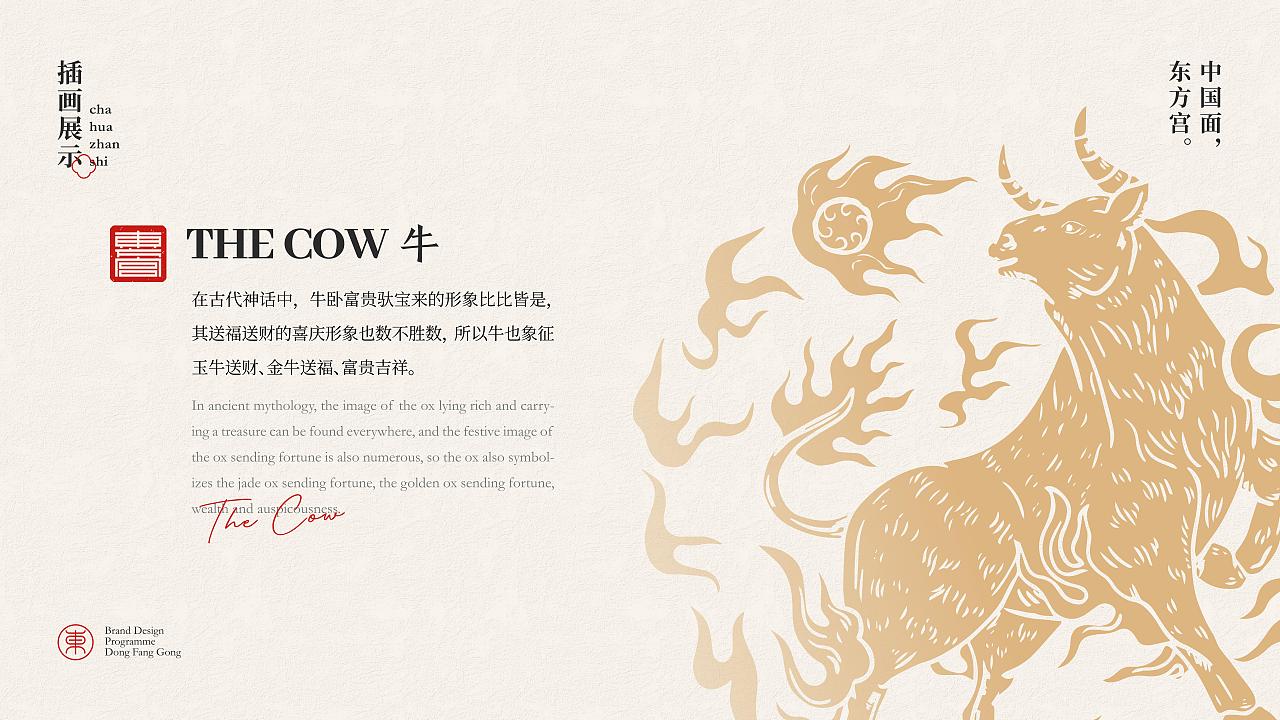 东方宫·中国牛肉拉面 | 品牌全案设计（图ZMzIwMjI3NDc2） - 品牌 - 站酷设计师ZR子然设计原创素材 - 站酷ZCOOL