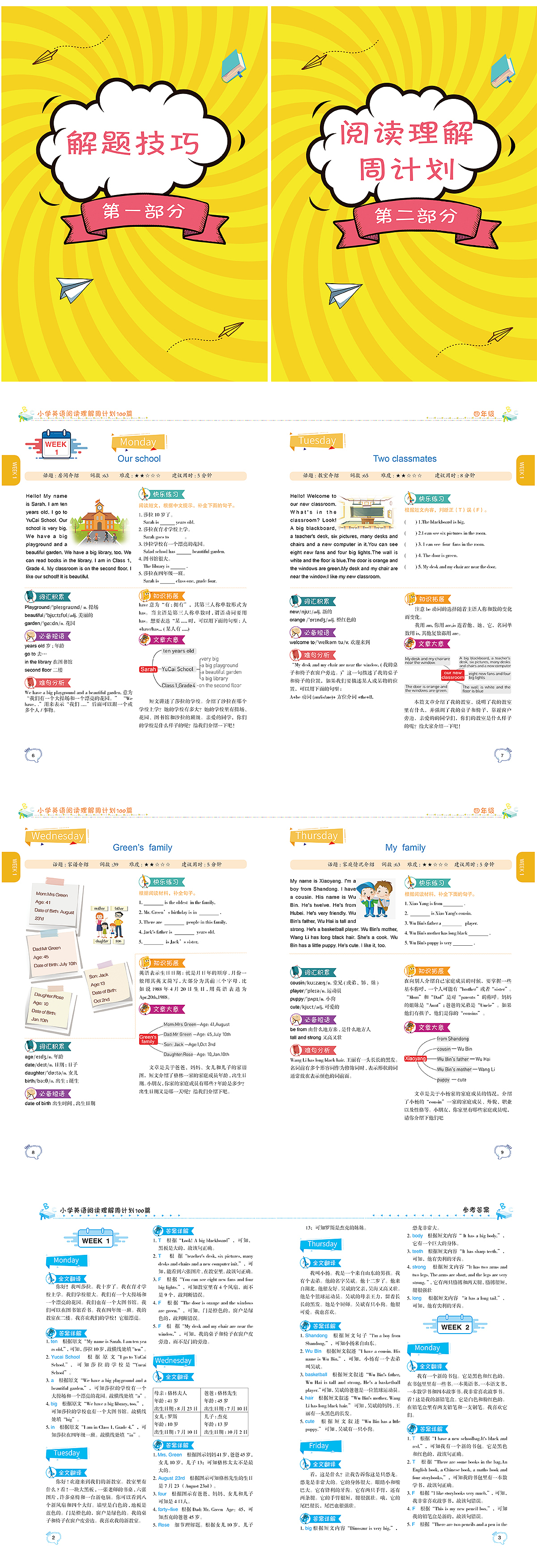 小学四色教辅版式设计（图ZMzA2Njc5OTUy） - 书籍/画册 - 站酷设计师ylyq原创素材 - 站酷ZCOOL