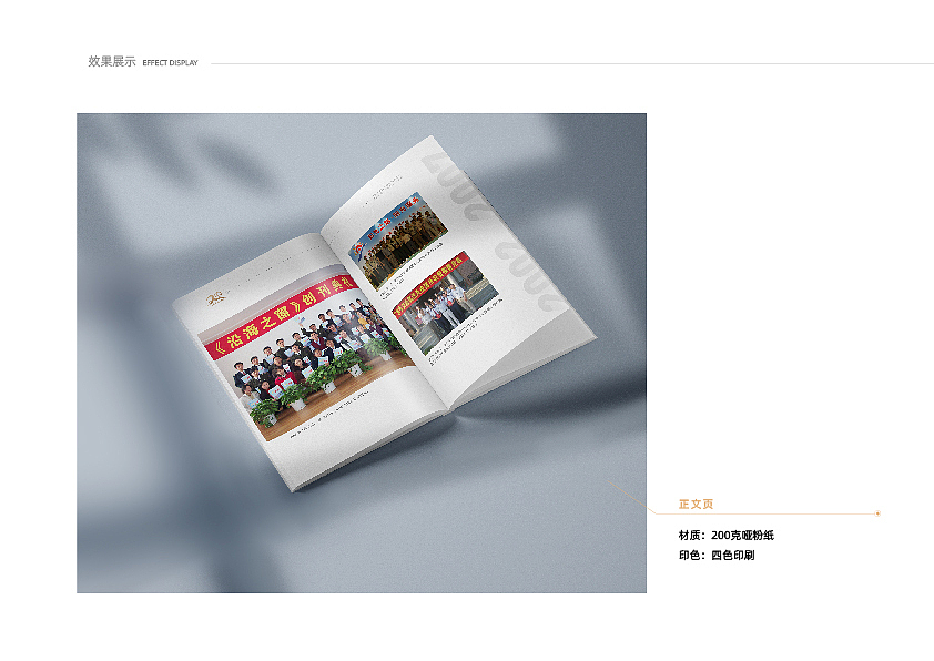 交通集团沿海公司二十周年画册