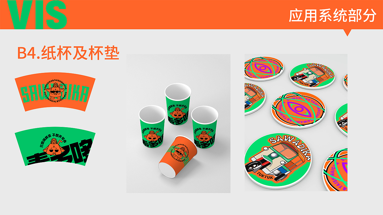 茶饮（图ZMzQ4Mzc4MTM2） - 品牌 - 站酷设计师廖大机智原创素材 - 站酷ZCOOL