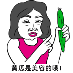 孙三娘（图ZMzE0NTczMDE2） - 网络表情 - 站酷设计师哈尼小祖宗原创素材 - 站酷ZCOOL